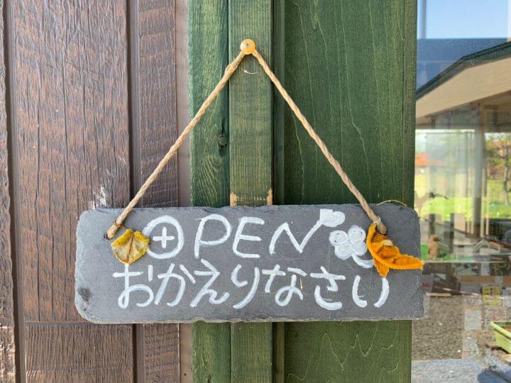 白老町のカフェミナパチセの営業中の看板