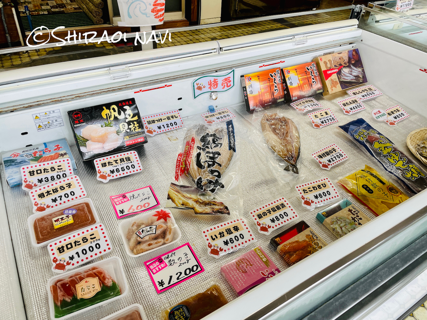 白老の浜ゆでかに専門店『かに王』には、お買い得な水産加工品もたくさん並んでいます！