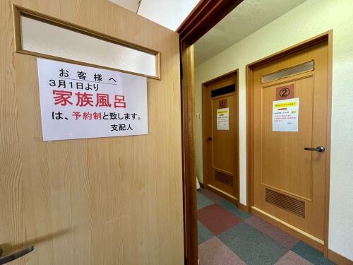 白老 ホテルオーシャン 源泉かけ流し 日帰り入浴 冷凍サウナ 休憩所 家族風呂