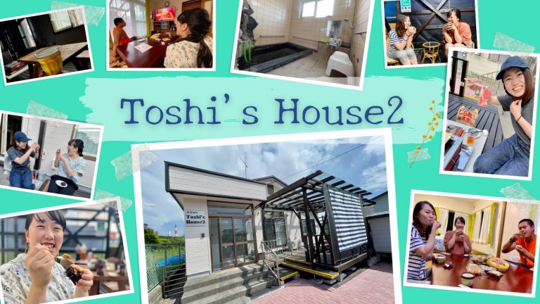 北海道白老町の温泉宿トシズハウス2をご紹介します
