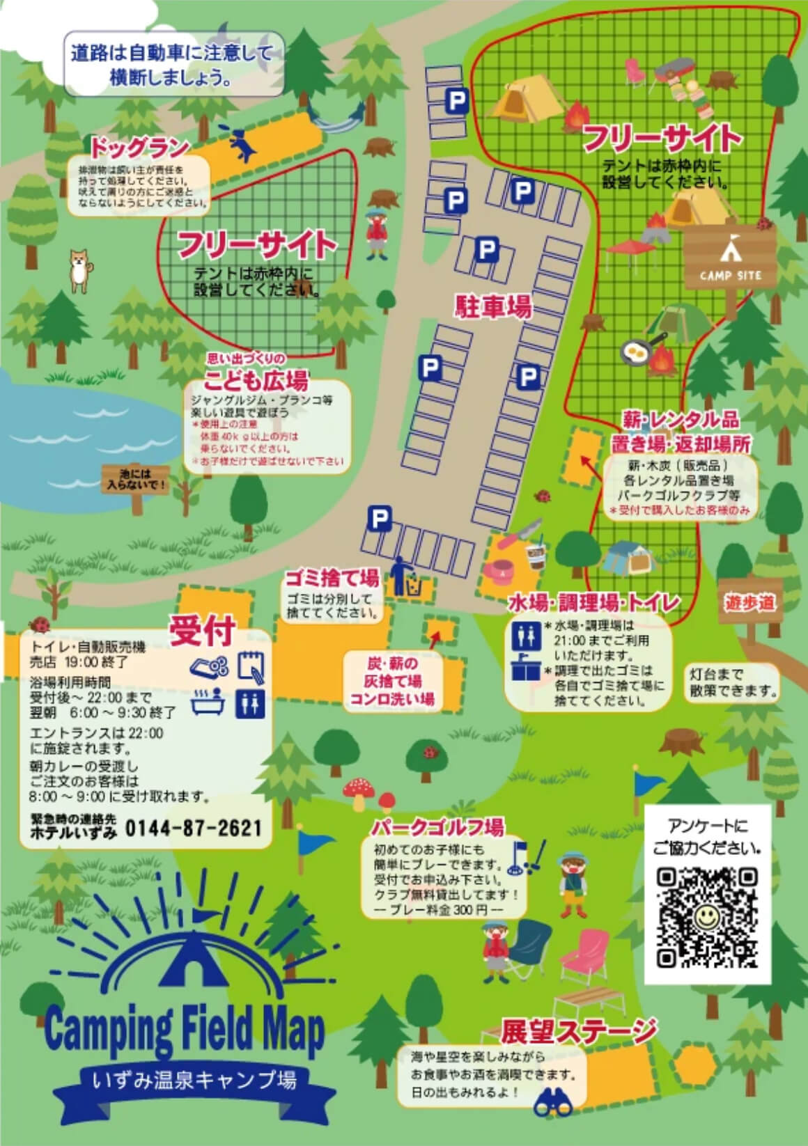 『いずみ温泉キャンプ場』は北海道白老町の大絶景キャンプ場。源泉かけ流し温泉にも入り放題!をご紹介します!
