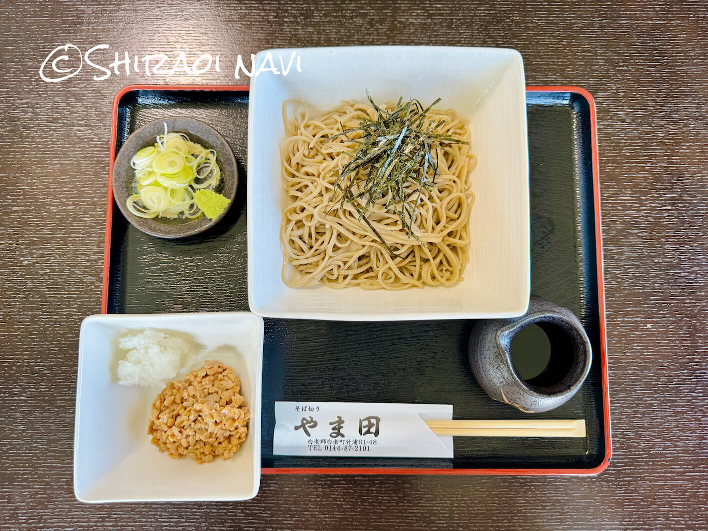 そば切り やま田の納豆おろし