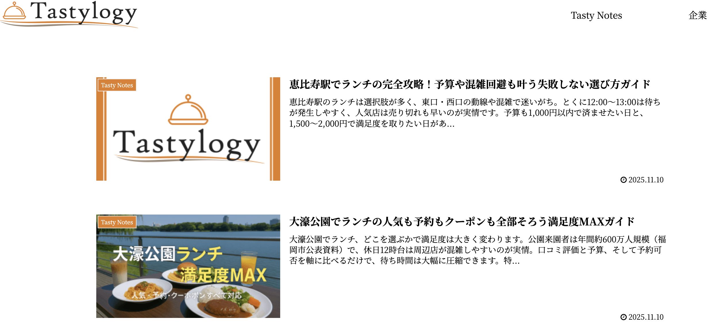 Tastylogy