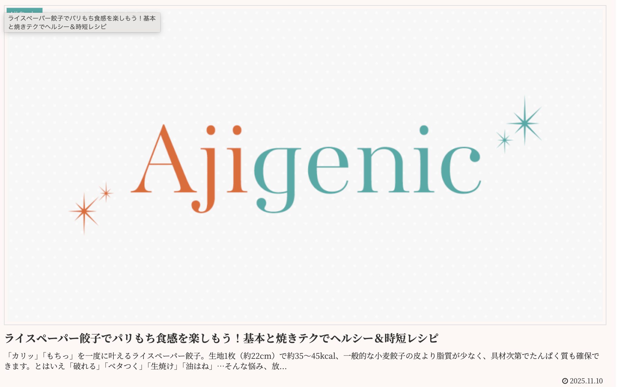  Ajigenic