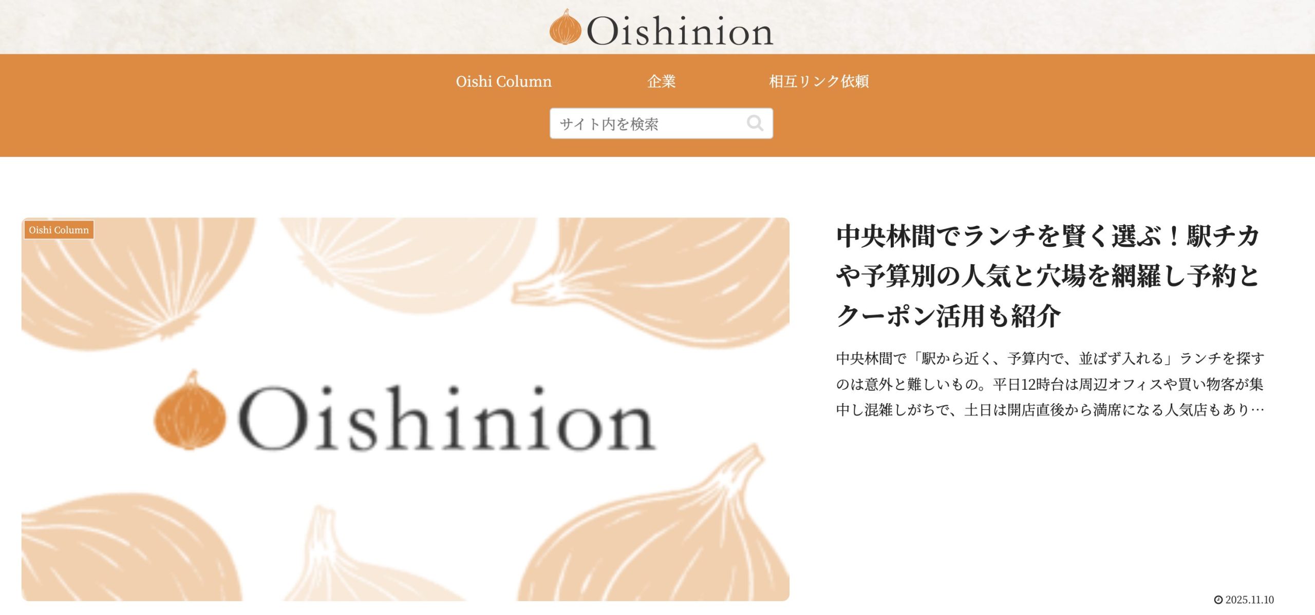 Oishinion