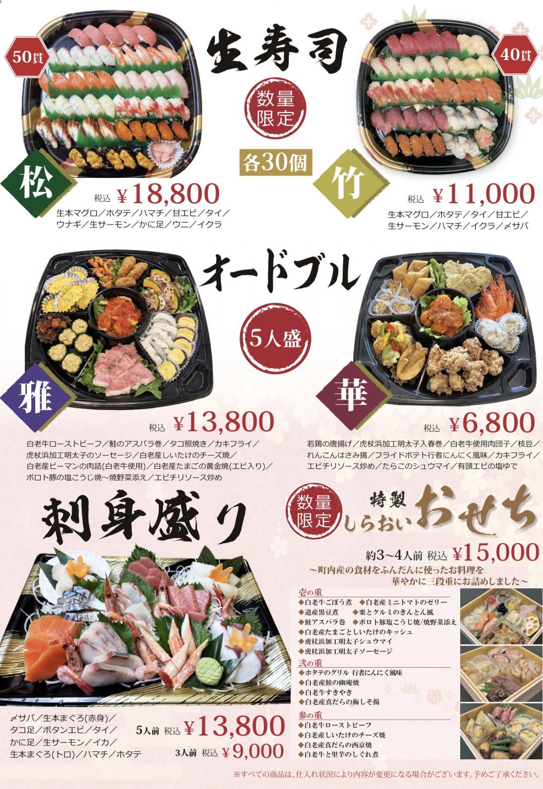 マイカントリーの年末予約