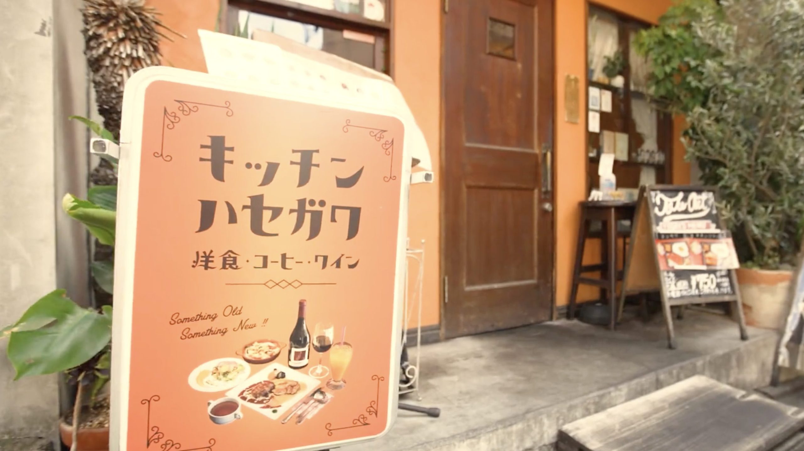 キッチンハセガワ
