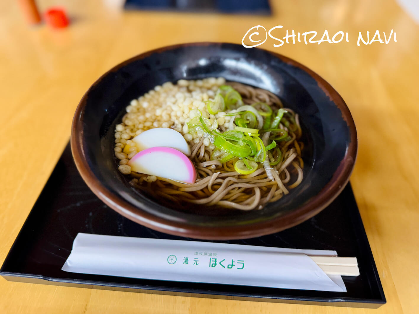 ほくようの振舞い年越しそば