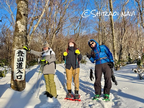 室蘭岳の登山道入口看板と冬の登山道の様子
