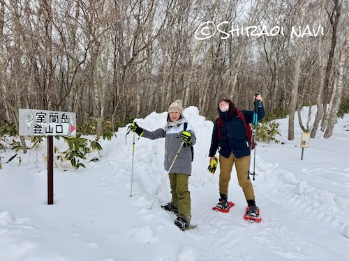 冬の室蘭岳登山口に戻ったスノーシュー登山の様子