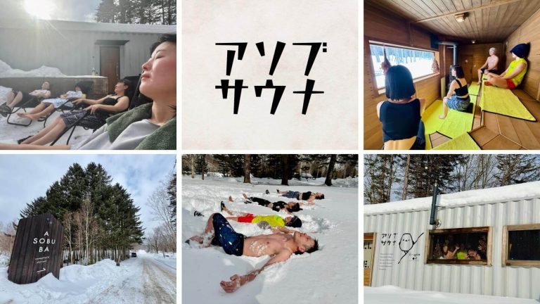 北海道白老町ASOBUBAで体験できるアソブサウナの雪ダイブと外気浴の様子
