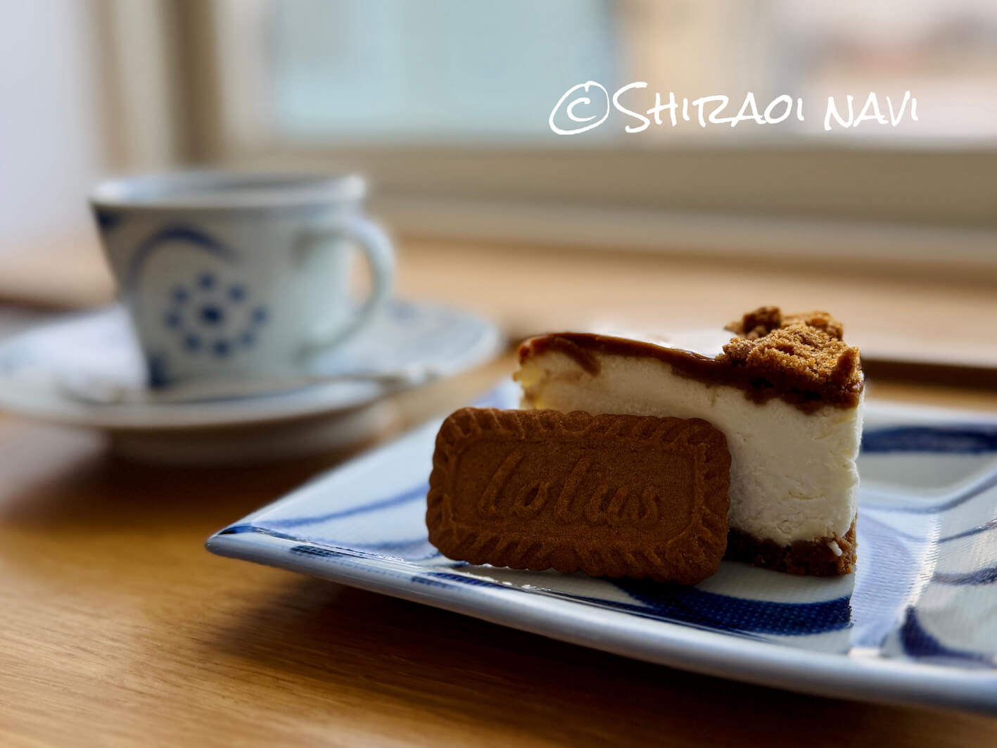 白老町のカフェ・カレンデュラのロータスチーズケーキ。香ばしいロータスビスケットの風味となめらかなチーズが重なり、コクのある甘さが楽しめるデザート。