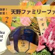 天野ファミリーファームがBest Yakiniku Restaurant of the Year2024を受賞！